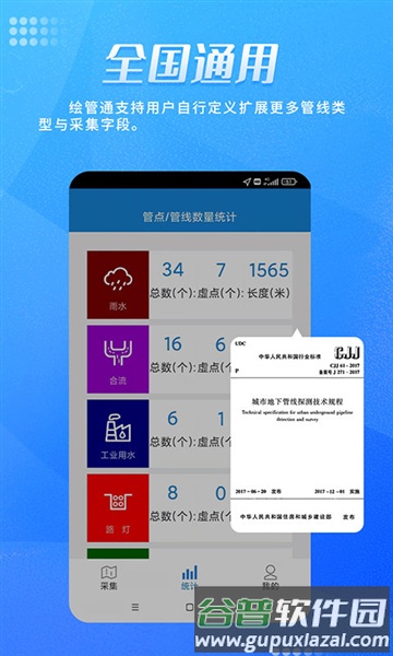 绘管通安卓版截图3