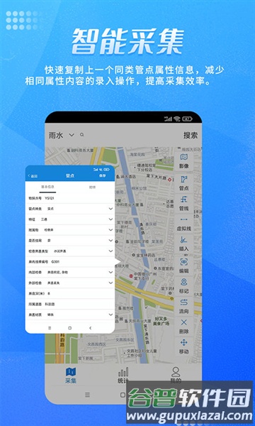 绘管通安卓版截图4