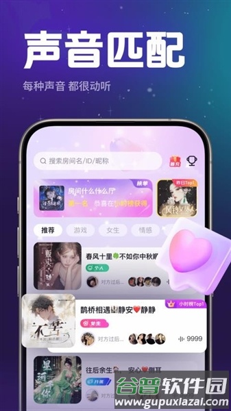 乐乐语音助手最新版截图1