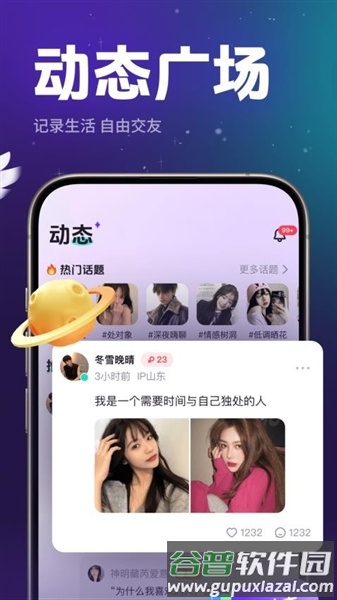 乐乐语音助手最新版截图3