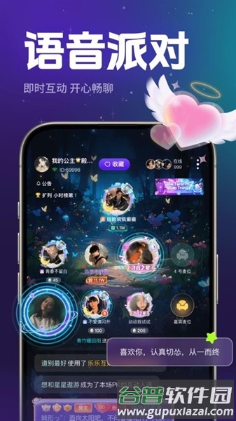 乐乐语音助手最新版截图4