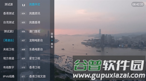 梅林iptv电视版安装包截图2
