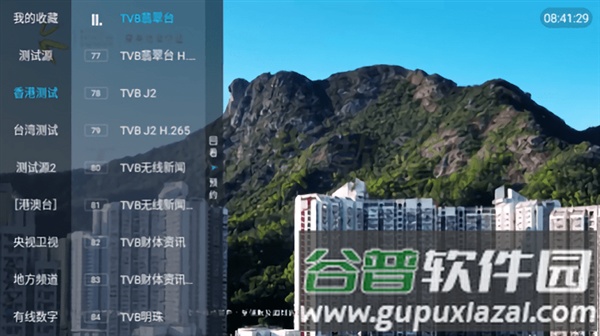 梅林iptv电视版安装包截图3