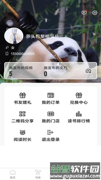 好书吧app最新版截图1