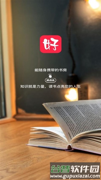 好书吧app最新版截图2