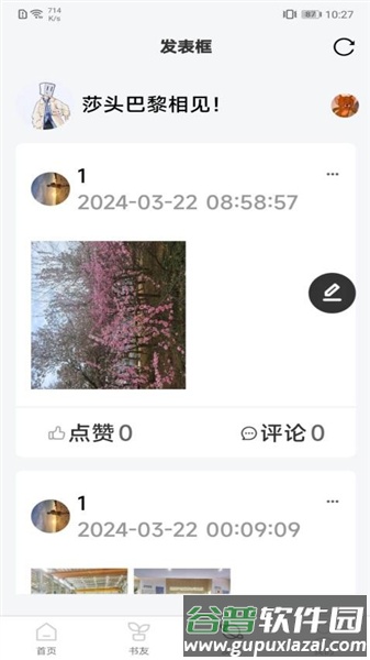 好书吧app最新版截图5