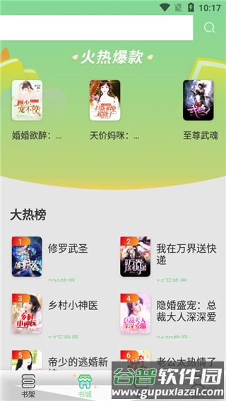 青桔免费小说截图1