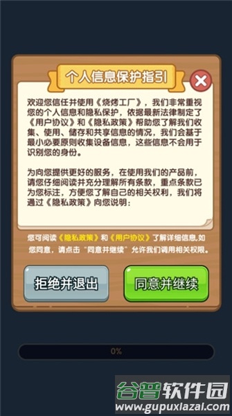 烧烤工厂赚钱app官方正版截图2