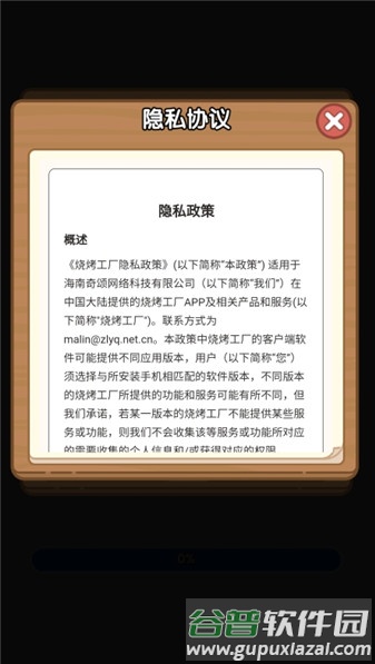 烧烤工厂赚钱app官方正版截图3