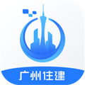 广州住建app官方版v1.2.6