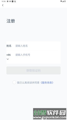 广州住建app官方版截图4