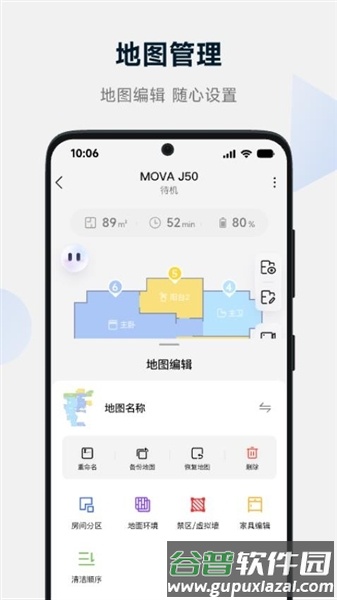 movahome手机版截图1