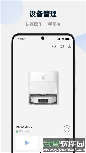 movahome手机版截图2