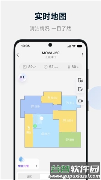 movahome手机版截图3