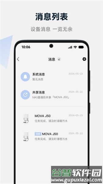 movahome手机版截图4