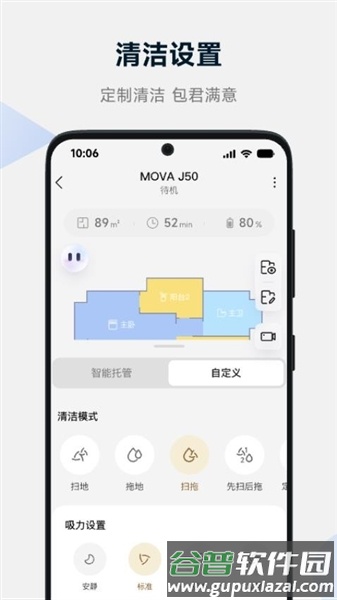 movahome手机版截图5