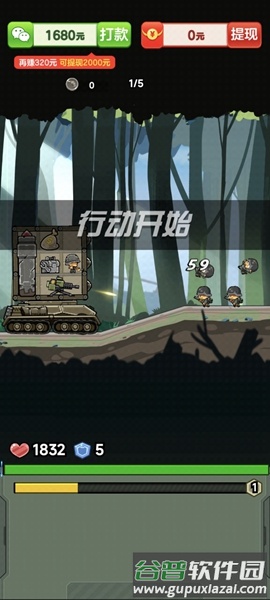 击败他们赚钱游戏截图1