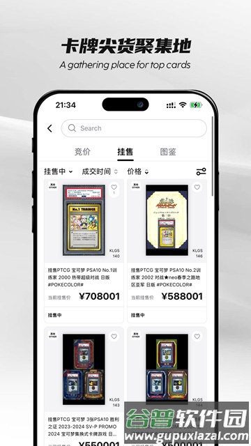 PokeColor卡乐官方版截图1