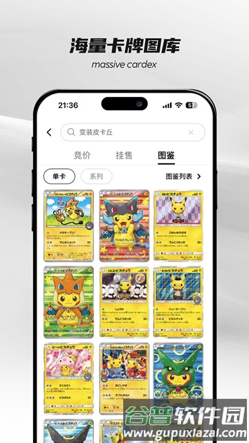 PokeColor卡乐官方版截图2