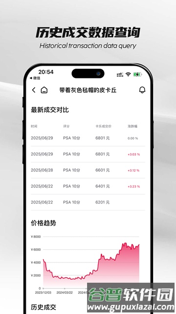 PokeColor卡乐官方版截图3