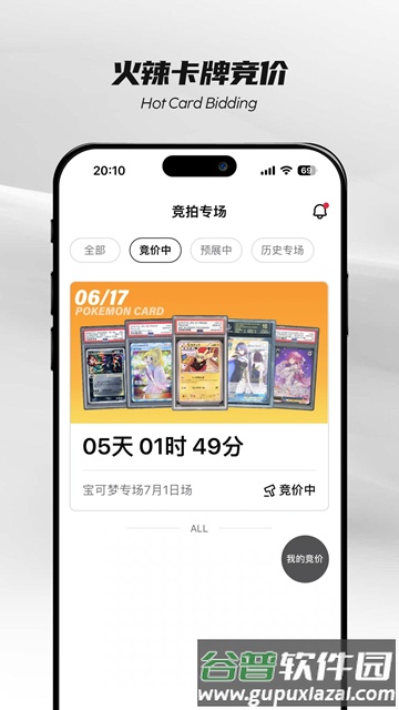 PokeColor卡乐官方版截图4