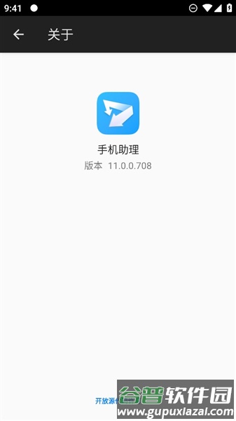荣耀手机助理手机版截图4