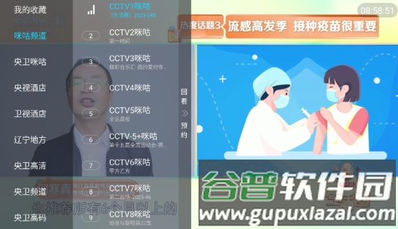 觅念电视官方正版截图1