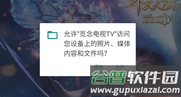 觅念电视官方正版截图2