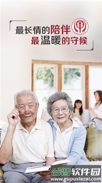 中慈助医app最新版本截图1