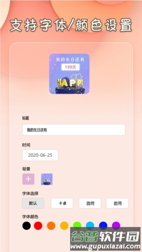 小组件桌面美化app截图1