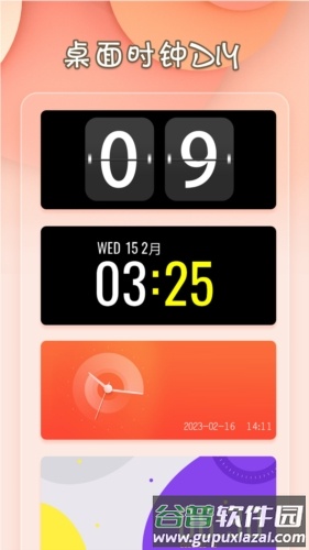 小组件桌面美化app截图3