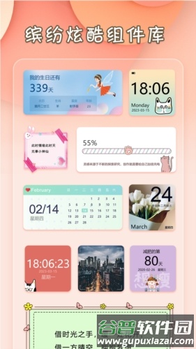 小组件桌面美化app截图4
