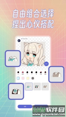 捏捏CraftFace官方版截图4