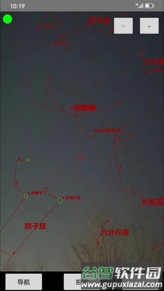 爱观天拍照认星app最新版截图2
