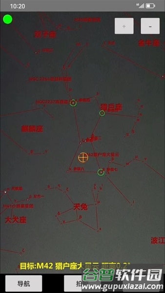爱观天拍照认星app最新版截图3