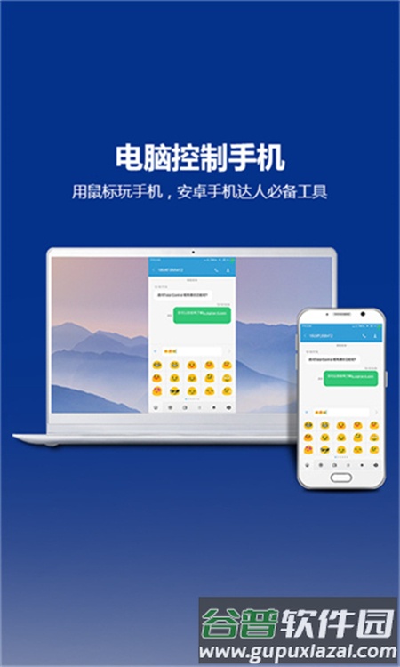 total control手机版截图3