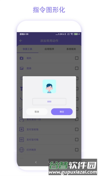 老人手机助手官方版截图1