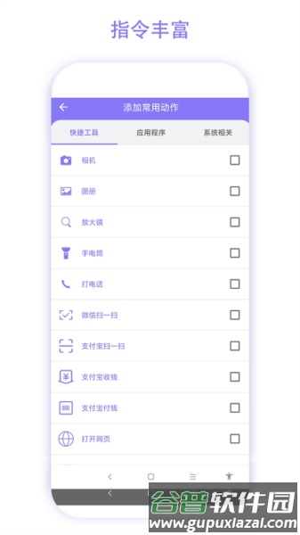 老人手机助手官方版截图2