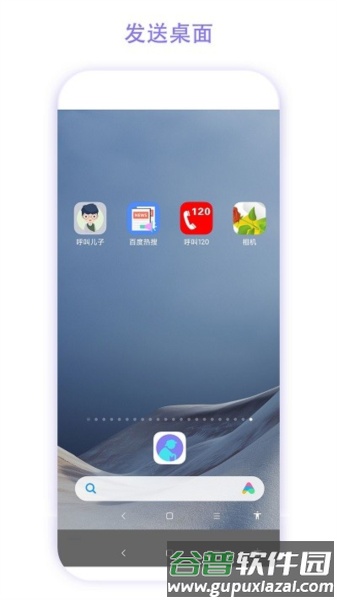 老人手机助手官方版截图4
