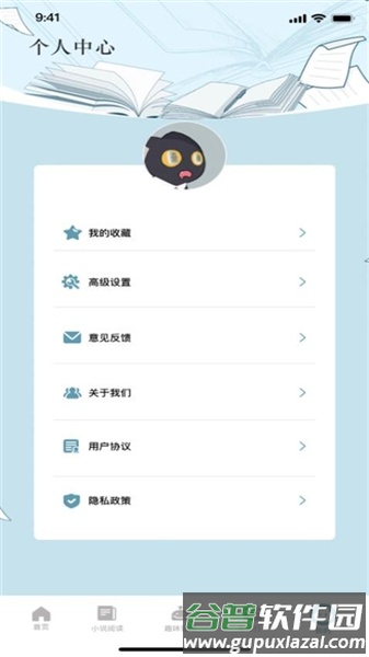 洋柿子app截图1