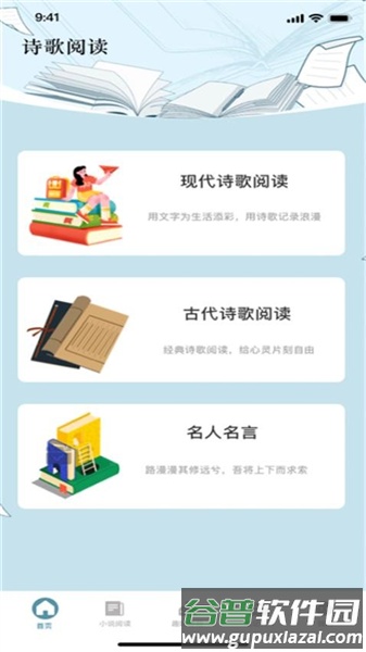 洋柿子app截图2