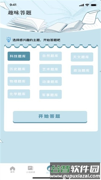 洋柿子app截图3