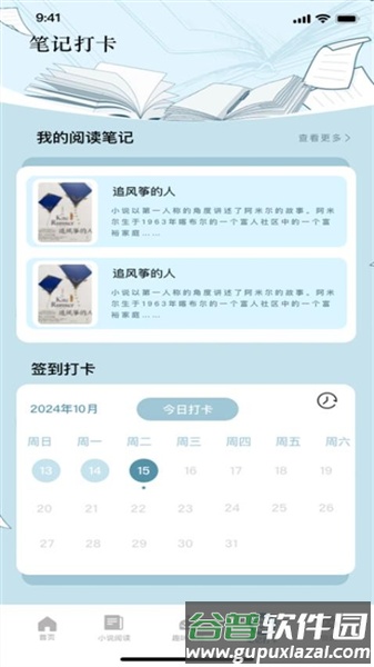 洋柿子app截图4