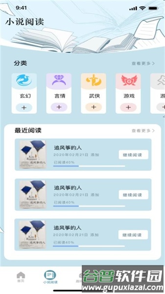 洋柿子app截图5