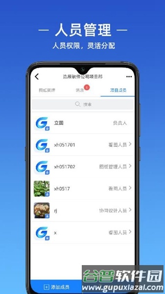 GstarCAD手机版截图1