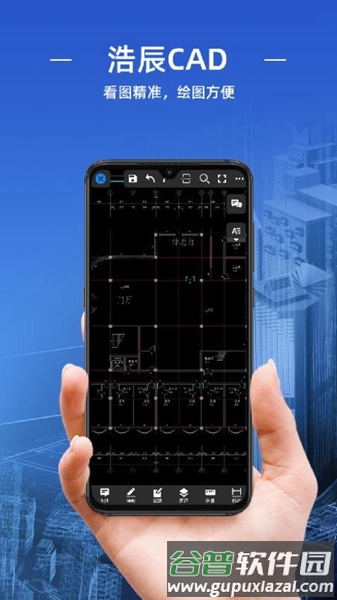 GstarCAD手机版截图2