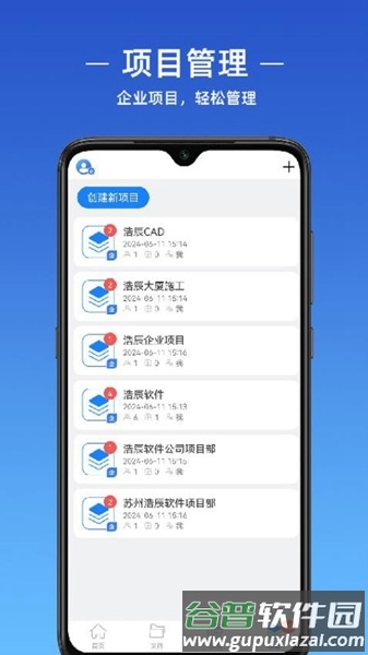 GstarCAD手机版截图3