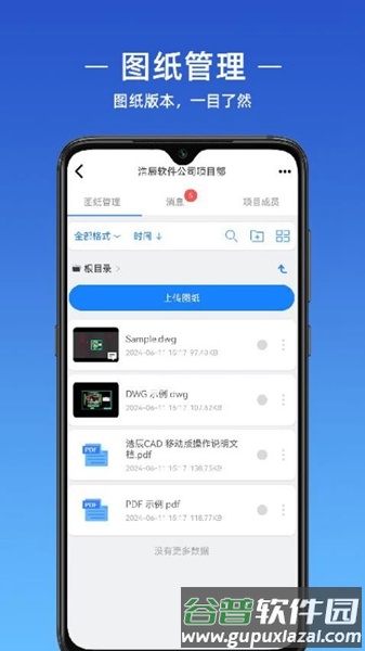 GstarCAD手机版截图4