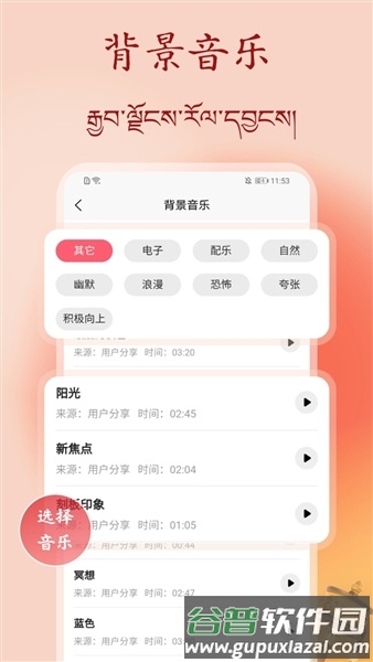 藏语配音大师app最新版截图4
