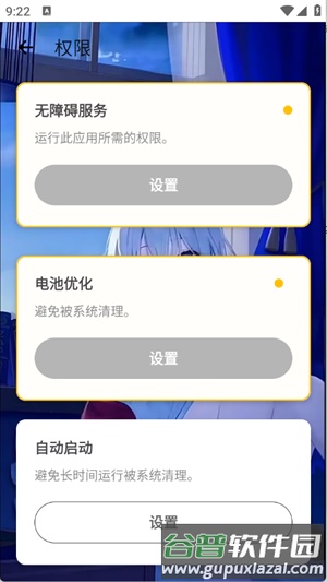易叫连点4.0无字版截图2
